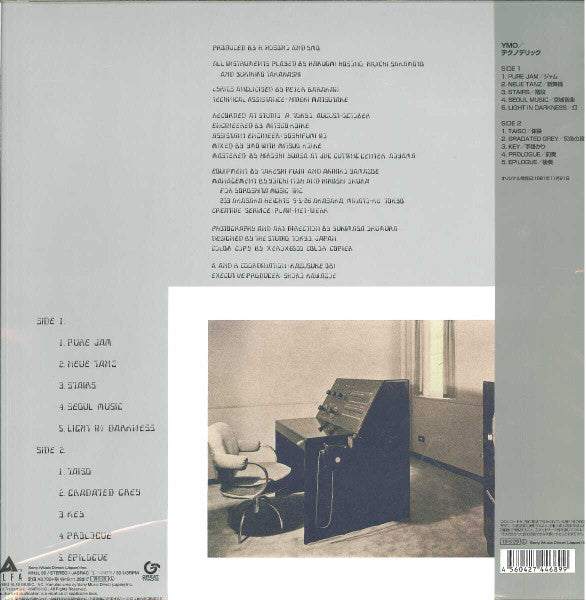 Y.M.O. (Yellow Magic Orchestra) (イエロー・マジック・オーケストラ