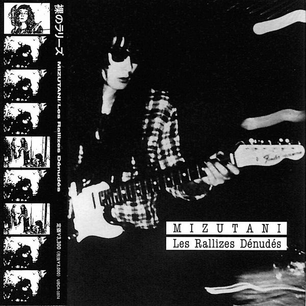 裸のラリーズ (Les Rallizes Dénudés) - Mizutani (Japan 正規限定リ