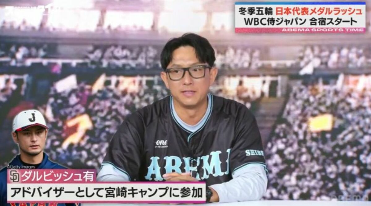 有くんの優しさが見えて…」ダルビッシュ有“WBCアドバイザー就任”を川﨑