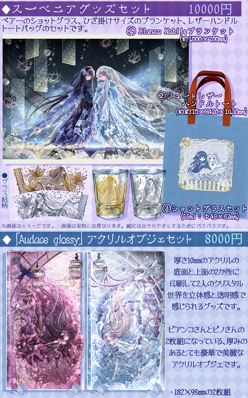 ComicMarket107に参加いたします。 - てぃんくる 公式サイト