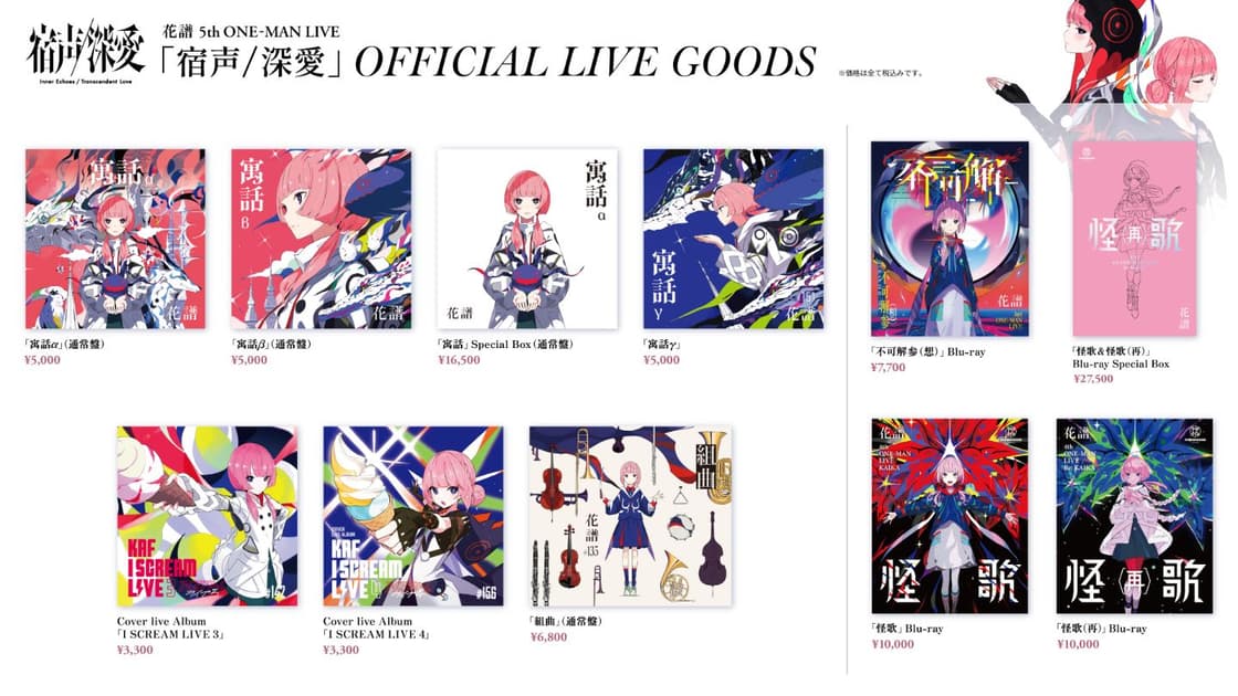 物販事前整理券】KAMITSUBAKI WARS 2026 神椿横浜決戦 in ぴあアリーナ