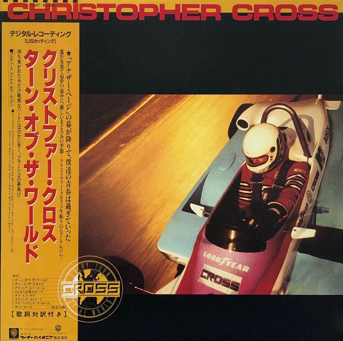 CHRISTOPHER CROSS / Every Turn Of The World 帯付 (Warner Bros – P