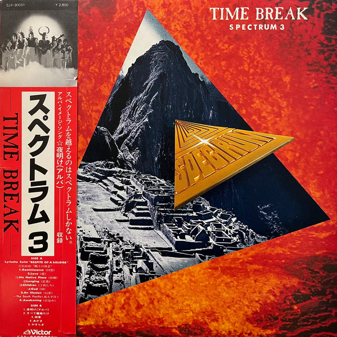 SPECTRUM スペクトラム / Time Break (SJX-30031, LP) 帯付 – TICRO MARKET