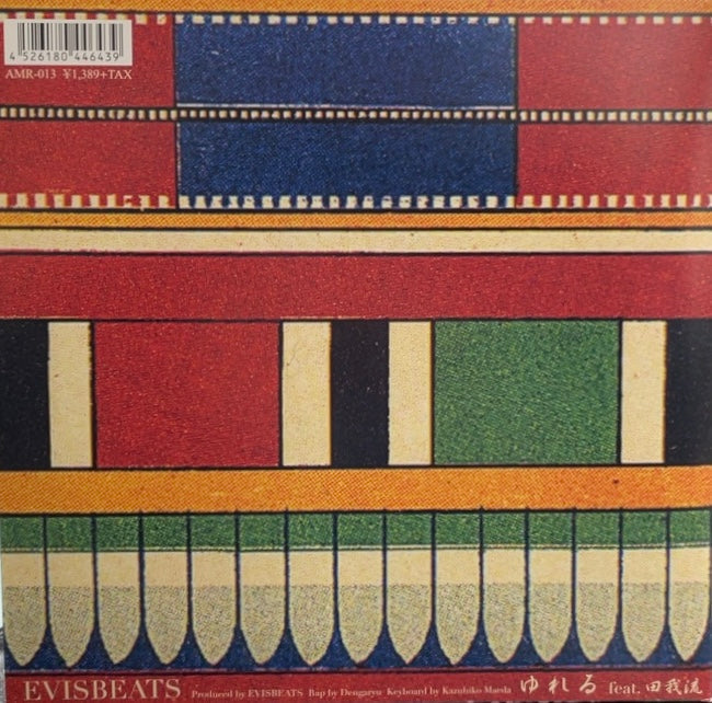 EVISBEATS / いい時間 / ゆれる feat. 田我流 (AMIDA – AMR013, 7inch