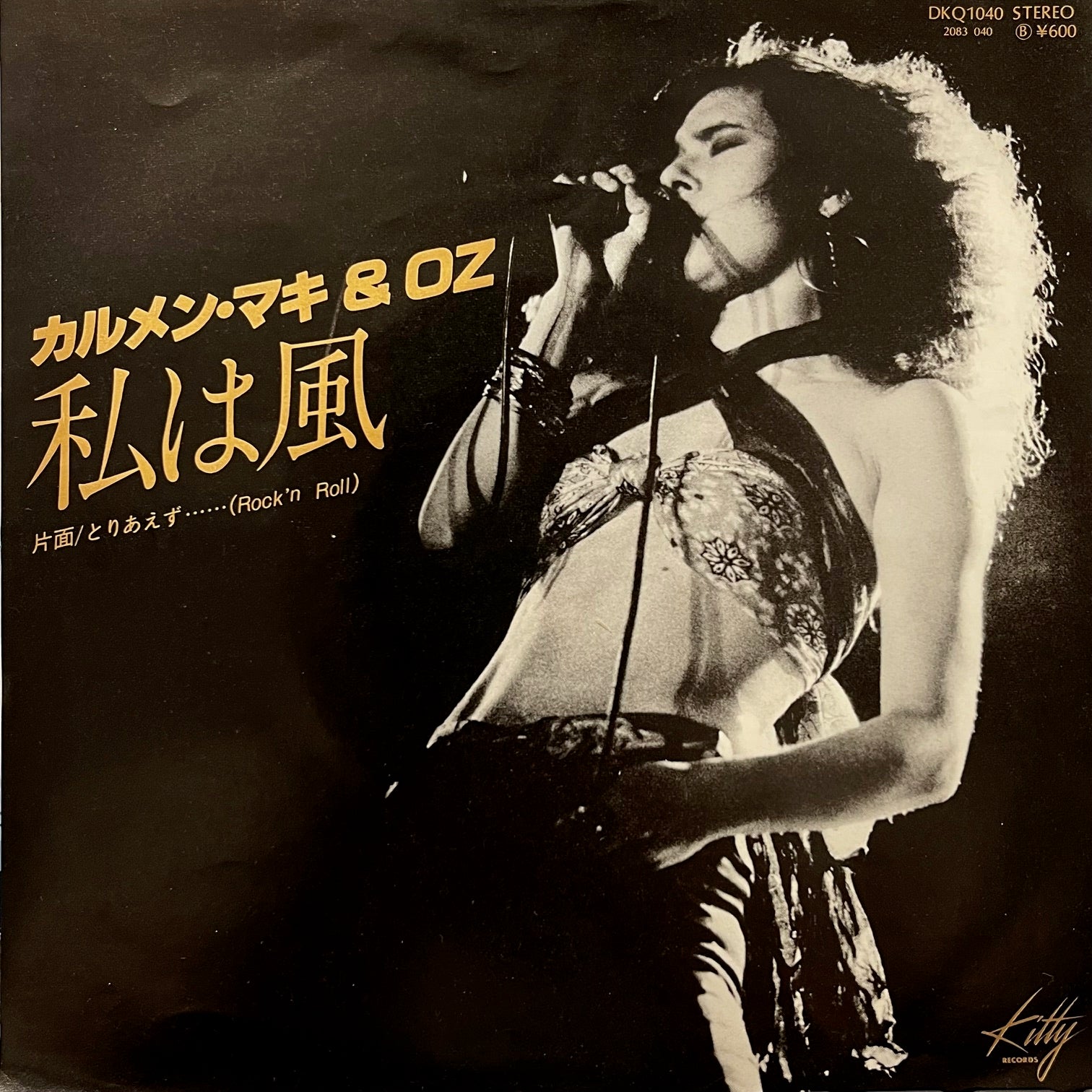 カルメン・マキ & OZ / 私は風 (DKQ 1040, 7inch) – TICRO MARKET