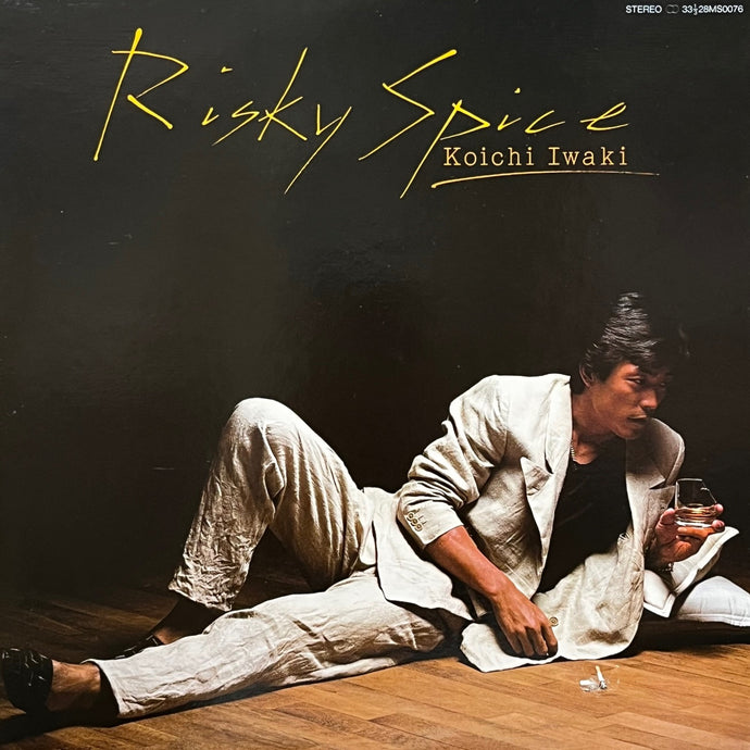 岩城滉一 / Risky Spice (28MS 0076, LP) – TICRO MARKET