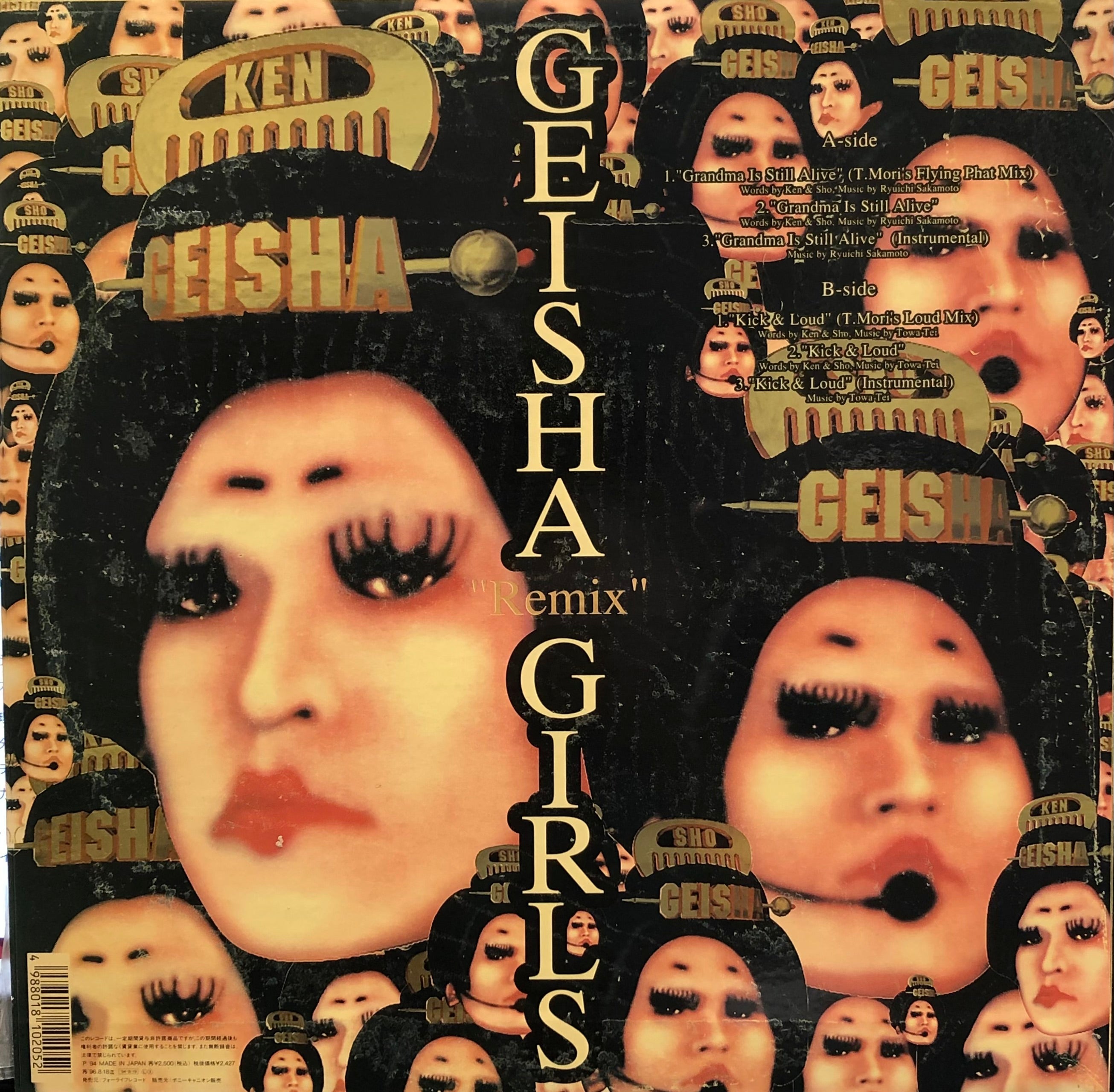 GEISHA GIRLS / Geisha Remix Girls ( Güt, FLJG-9001) 12inch – TICRO