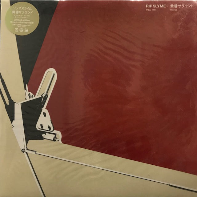 RIP SLYME / 黄昏サラウンド – TICRO MARKET