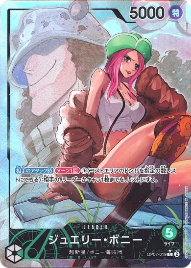 ワンピースカード】応募者全員サービスのレカフィグ（ジュエリー