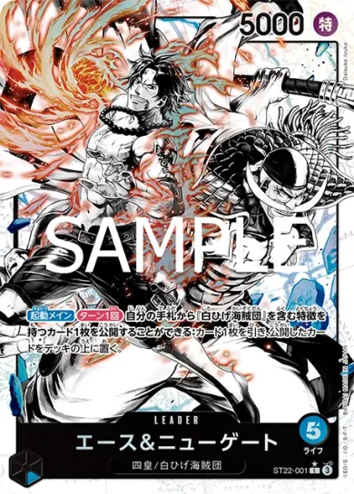 ワンピースカード スタートデッキ エース＆ニューゲート 収録カード