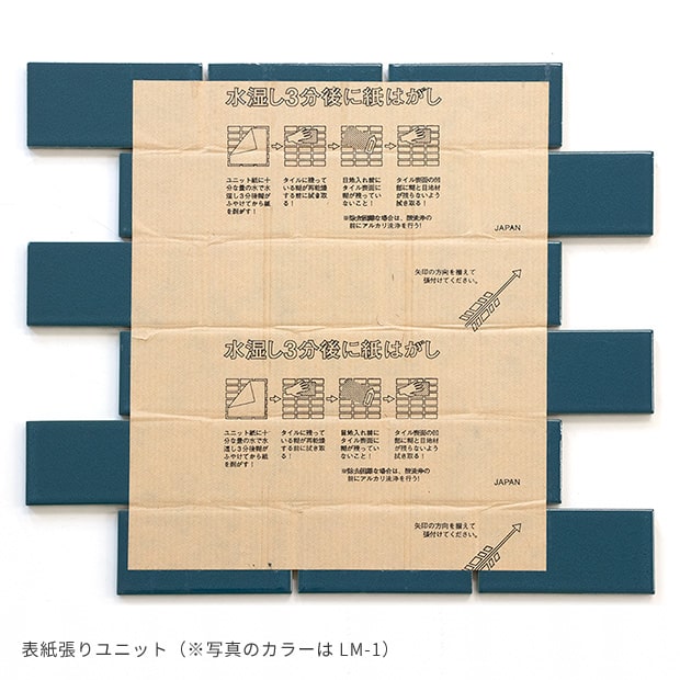 ミッドセンチュリー LM-4 /47×97mm 黄緑 | タイル販売の専門サイトなら