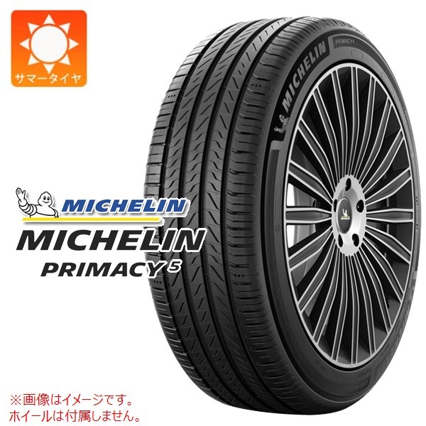 ミシュラン PRIMACY5 215/60R16 99V XL |タイヤ1番.com|タイヤ購入から