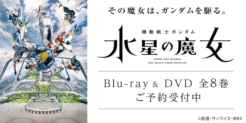 機動戦士ガンダムシリーズ