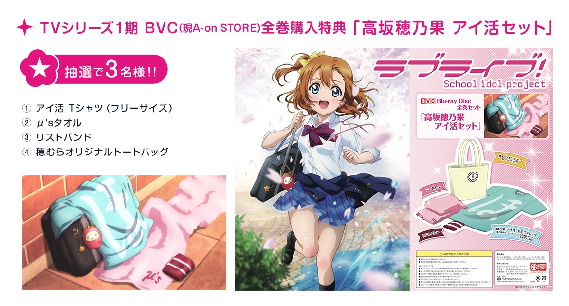 ラブライブ！9th Anniversary Blu-ray BOX Forever Edition