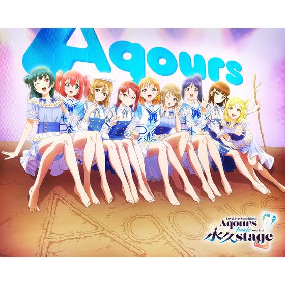 ラブライブ！サンシャイン!! Aqours Finale LoveLive! ～永久stage