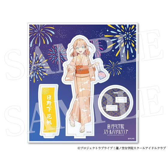 ラブライブ！蓮ノ空女学院スクールアイドルクラブ アクリルスタンド(全