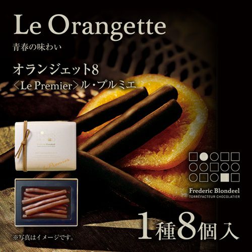 フレデリック・ブロンディール | ちぼりスイーツファクトリー