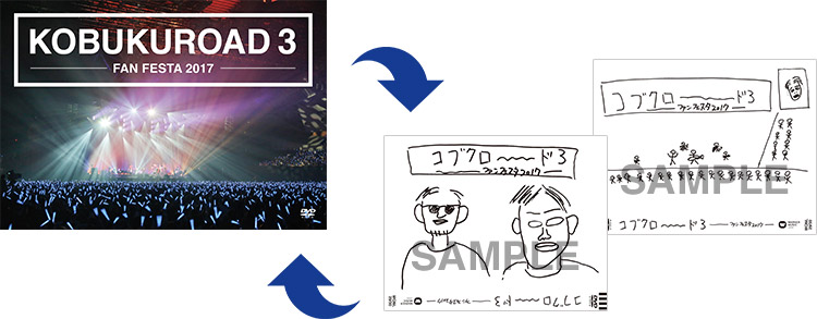 KOBUKUROAD 第3弾発売決定!!