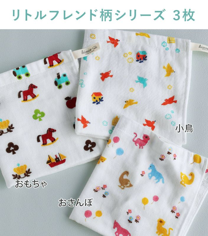 12枚セット＞ガーゼタオル ハンドタオル（プチ柄6柄 スイーツ3柄