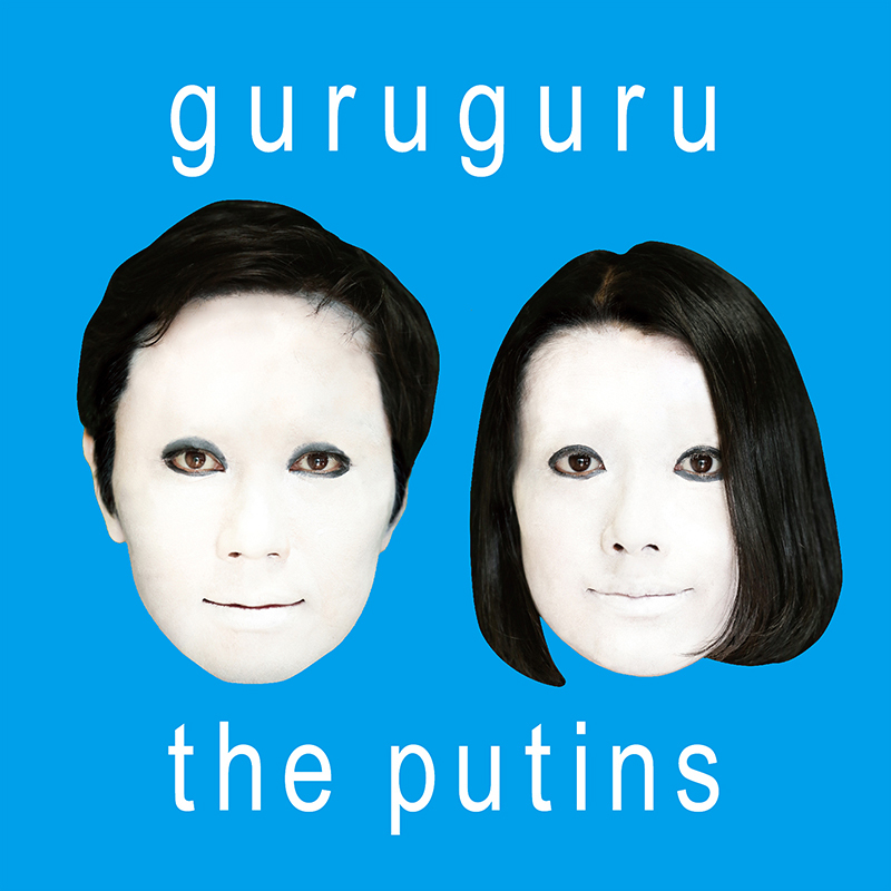 ザ・ぷー HOME | ザ・ぷー［The Puh］ オフィシャルサイト