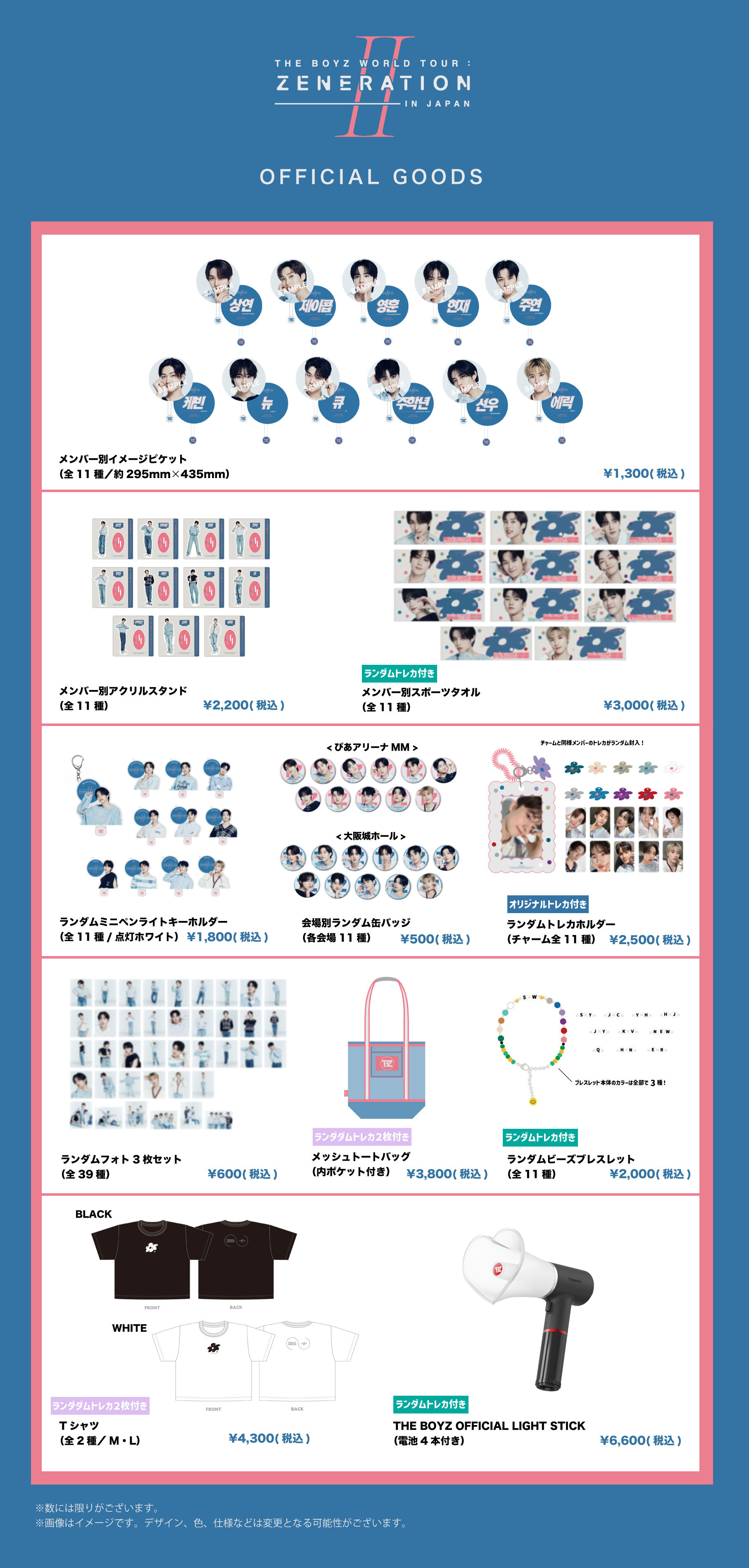 THE BOYZ JAPAN OFFICIAL WEBSITE