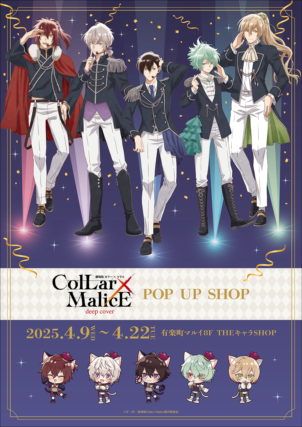 Collar×Malice」POP UP SHOPが有楽町マルイ8FにてOPEN決定！ | 【THE