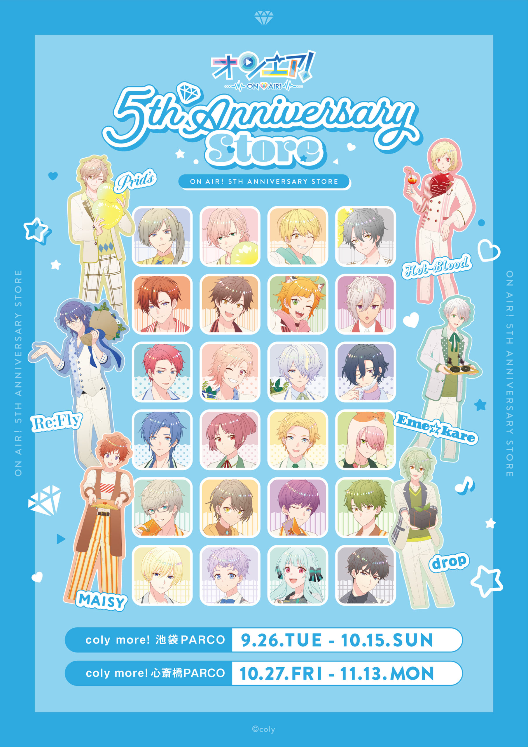 オンエア！5th Anniversary Store | 【THEキャラ／イベント情報】
