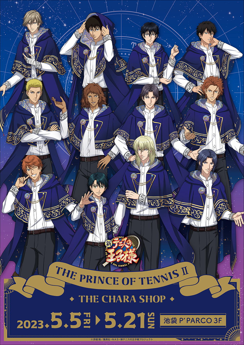 新テニスの王子様』×THEキャラSHOPが池袋P'PARCO3FにてOPEN決定