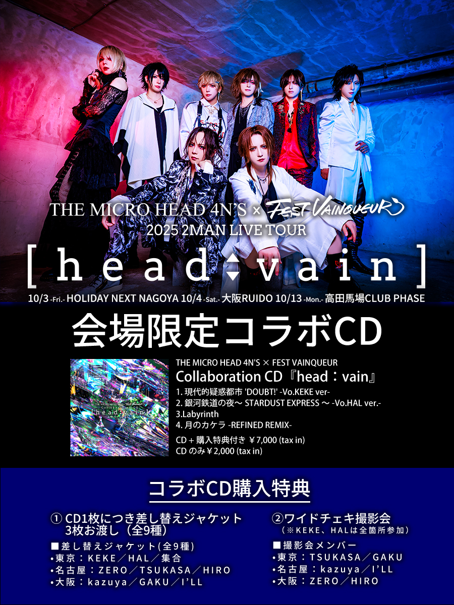 MADEIN S 個別サイン会 マシロ MASHIRO 10/4(土)東京