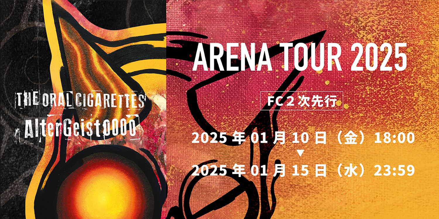 THE ORAL CIGARETTES 「AlterGeist0000 ARENA TOUR 2025」FC2次先行