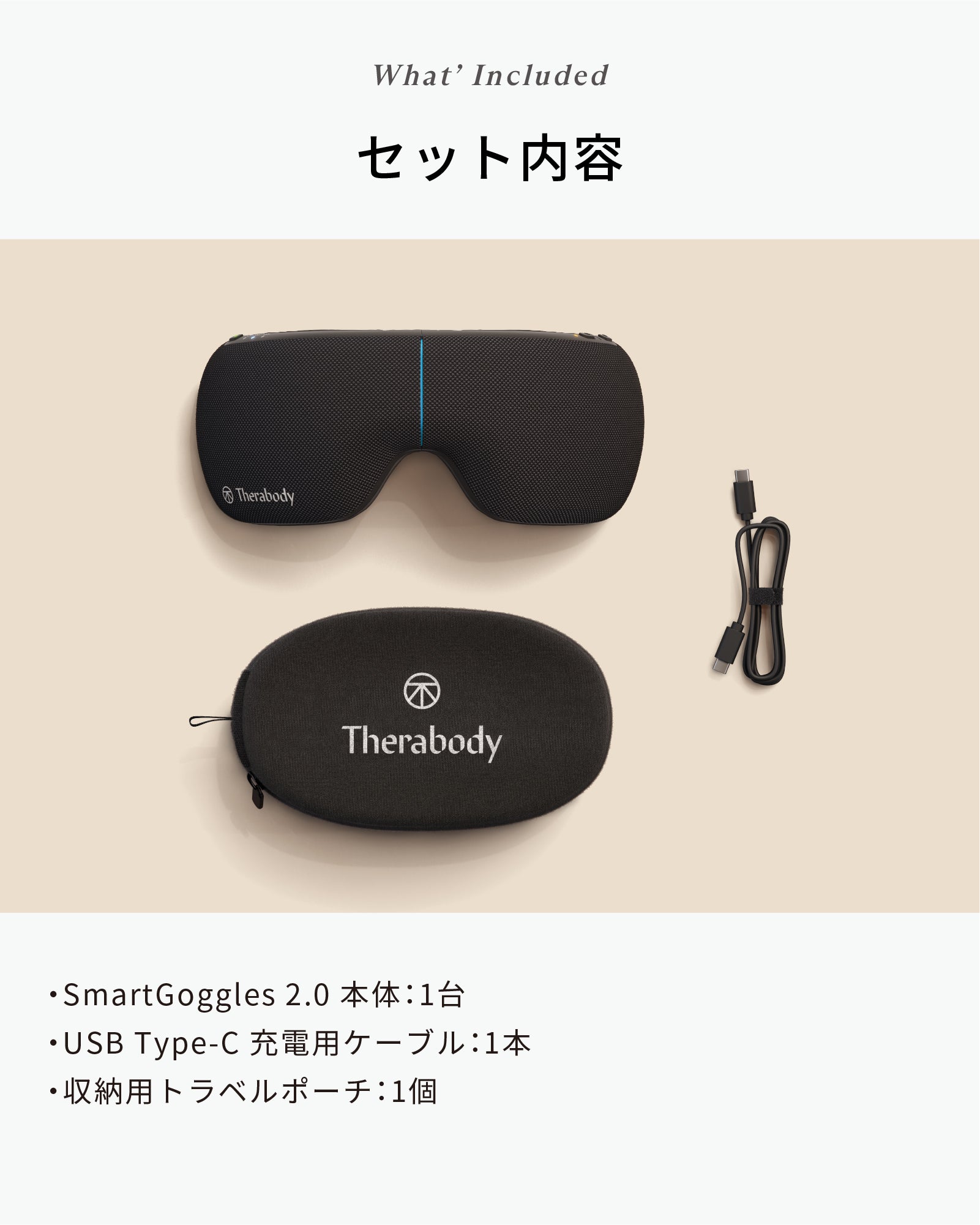 SmartGoggles 2.0 （スマートゴーグル 2.0）