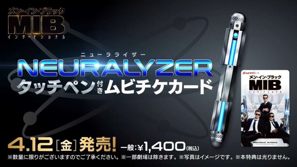 メン・イン・ブラック：インターナショナル』ムビチケ発売決定、特典は