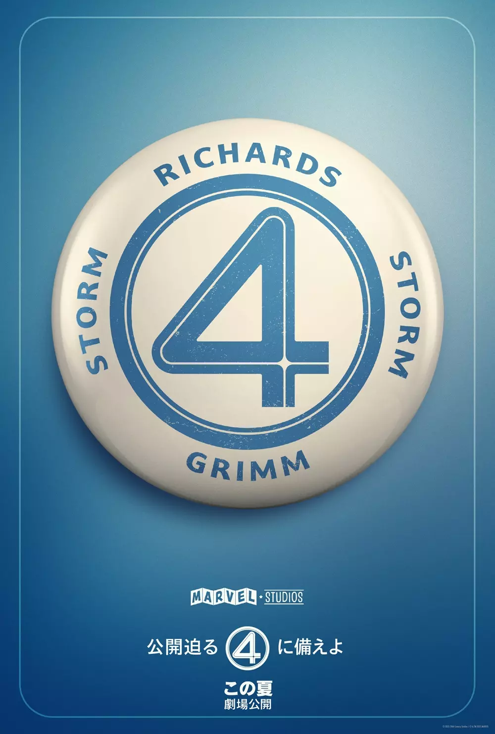 邦題は『ファンタスティック4：ファースト・ステップ』で2025年夏日本