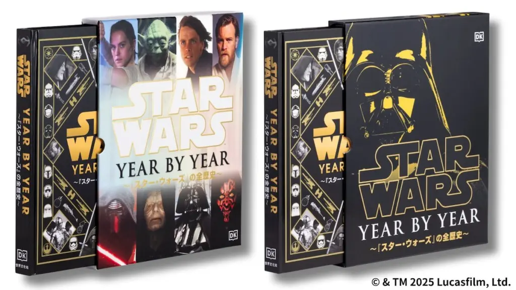 スター・ウォーズ』全歴史を網羅『STAR WARS YEAR BY YEAR』ついに発売