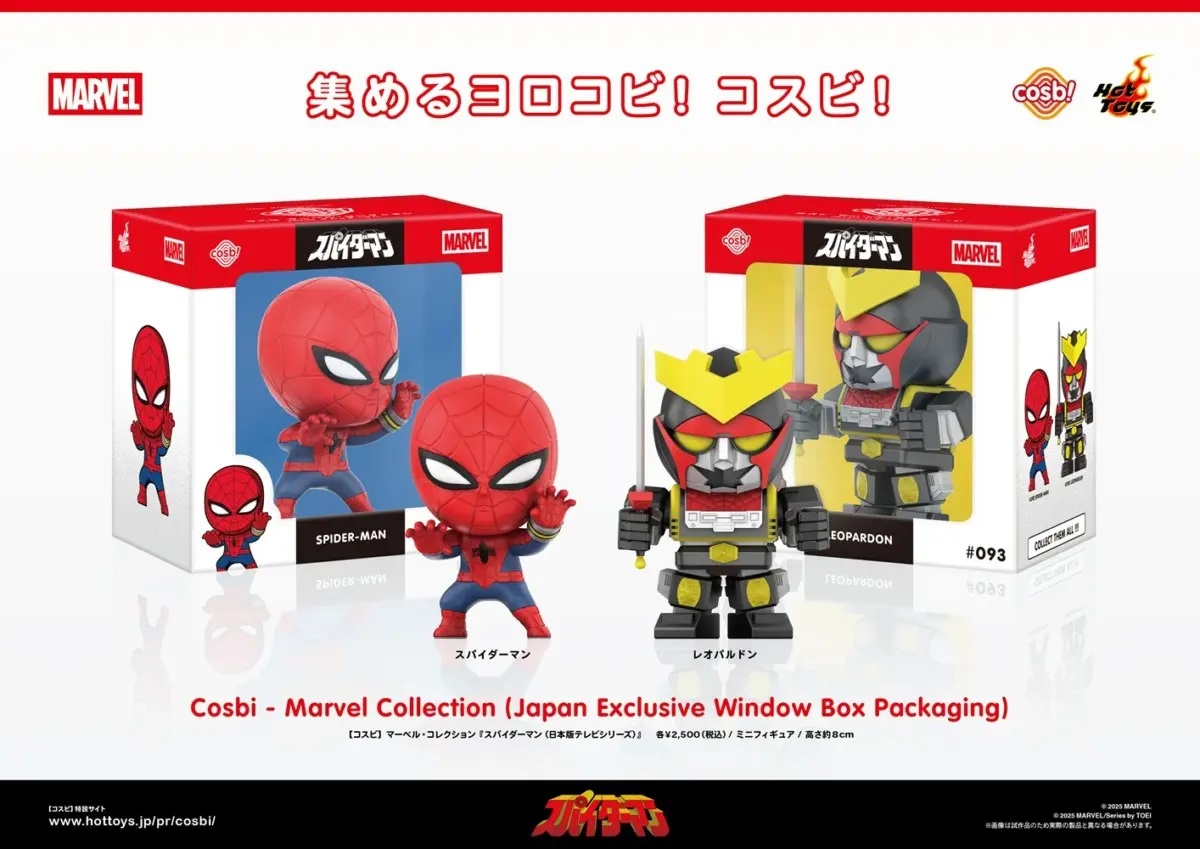 地獄からの使者、スパイダーマンがホットトイズで立体化 ─ 日本70年代