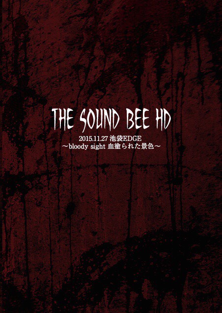THE SOUND BEE HD :: OFFICIAL SITE