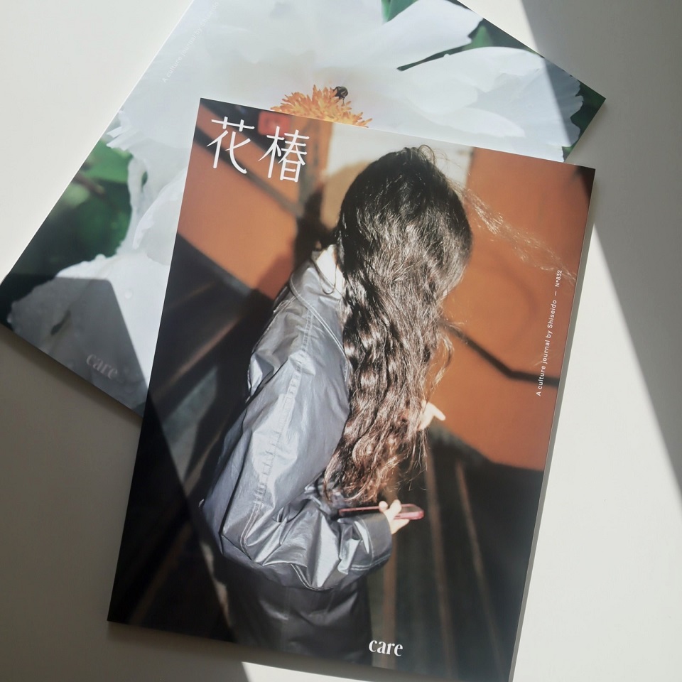 花椿』2024年号（No.832）配布中 | NEWS & TOPICS | SHISEIDO THE