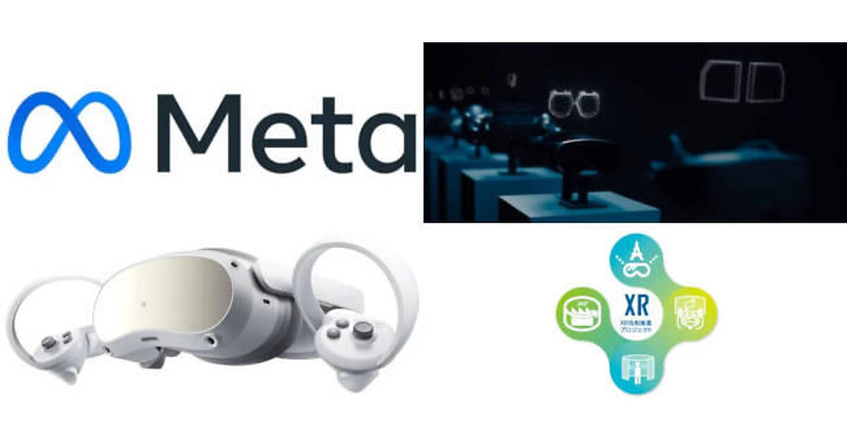 Meta社開発中の一般向け新型VRヘッドセットが2023年に発売予定と判明