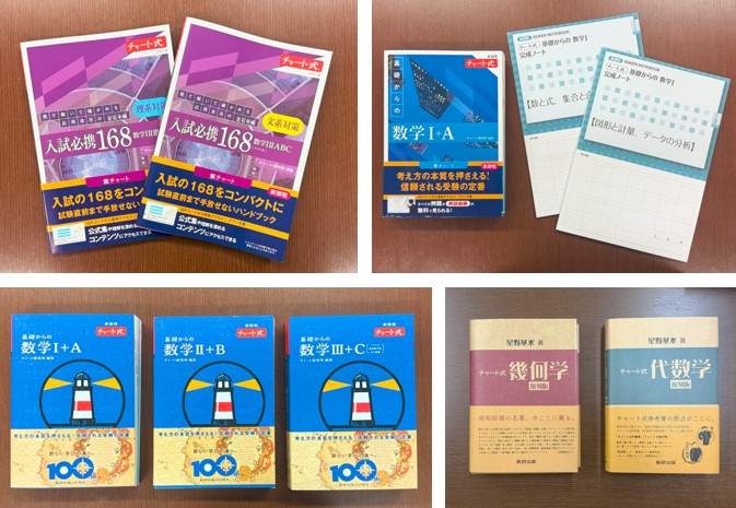 チャート式」参考書、100年続く魅力とは？ 編集部は数学教材のプロ集団
