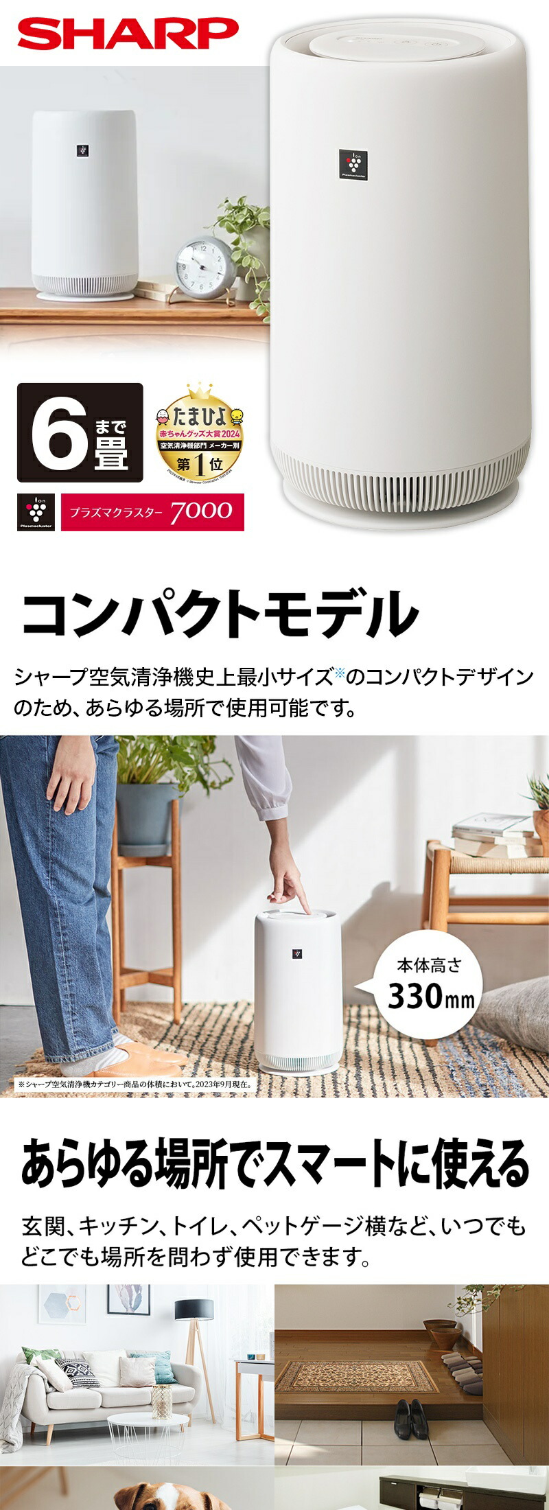 SHARP FU-SC01-W ホワイト系 プラズマクラスター7000 [空気清浄機 ~6畳