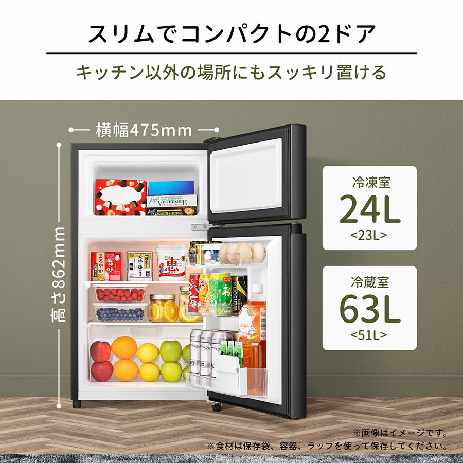 Hisense HR-K91HB ブラック [冷蔵庫 (87L・右開き)] | 激安の新品・型