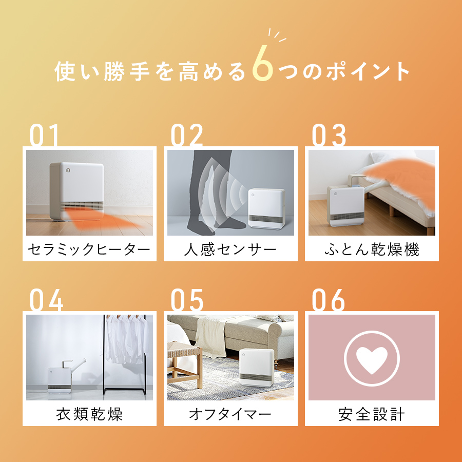 CH-T2137 2in1ふとん乾燥機能付 人感センサーセラミックヒーター