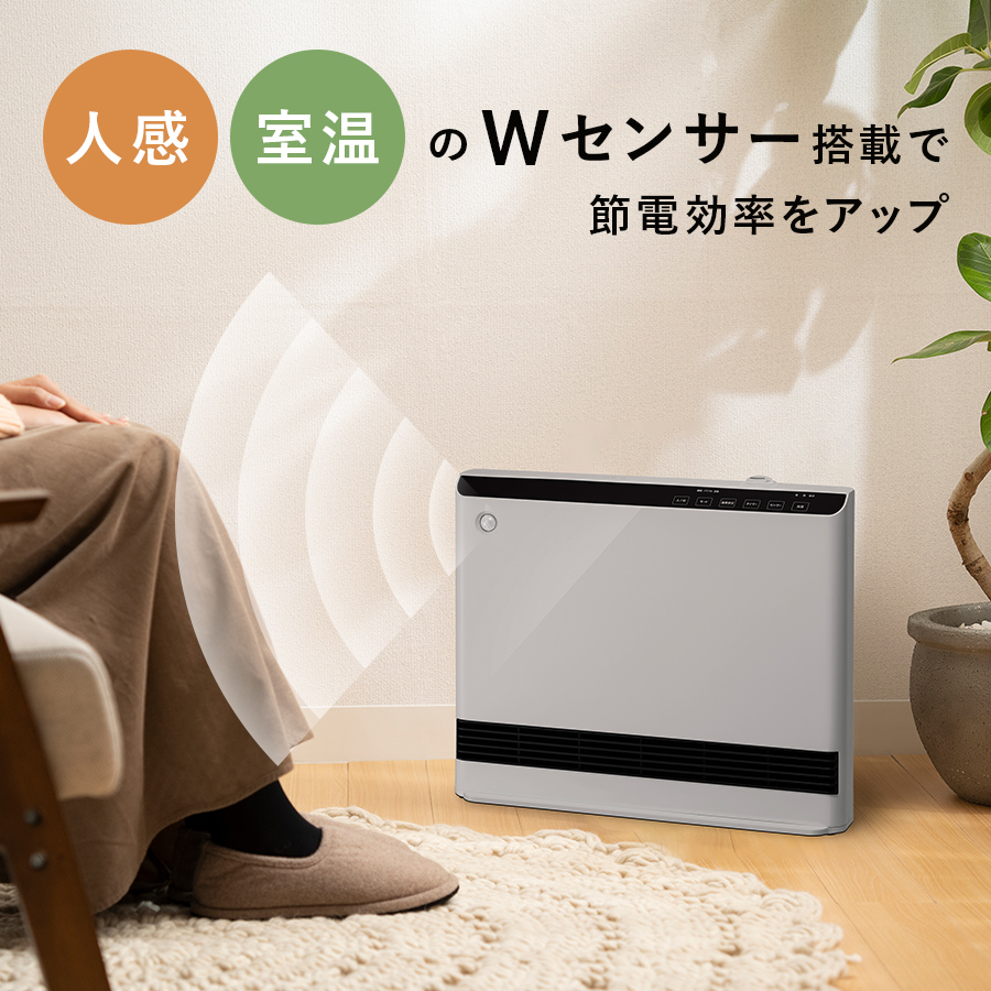 1200Wのパワフルな暖房能力を持つセラミックヒーター 1200Wのパワフル