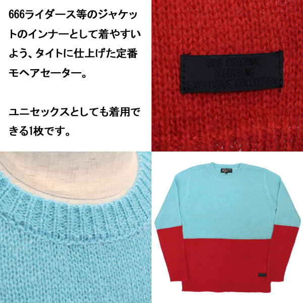 正規取扱店 666 ORIGINAL モヘアセーター ターコイズ/レッド SOM0006