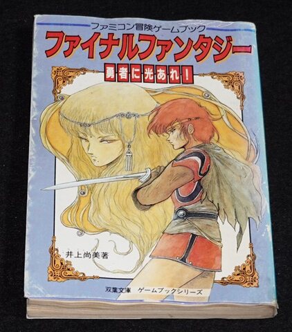 各社ゲームブックの商品一覧 | ゲームブックのオンラインショップ