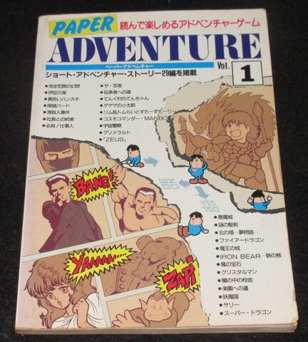 各社ゲームブックの商品一覧 | ゲームブックのオンラインショップ