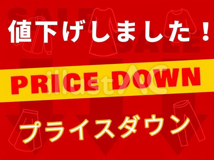 値下げ・プライスダウンのセールポップイラスト - No: 1697670｜無料