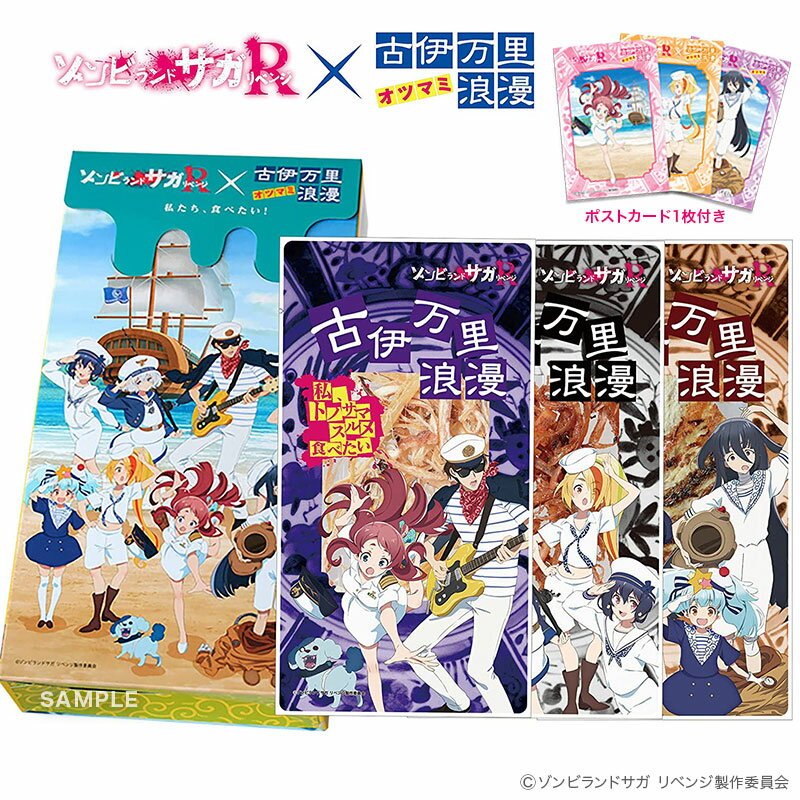 楽天市場】ゾンビランドサガの通販