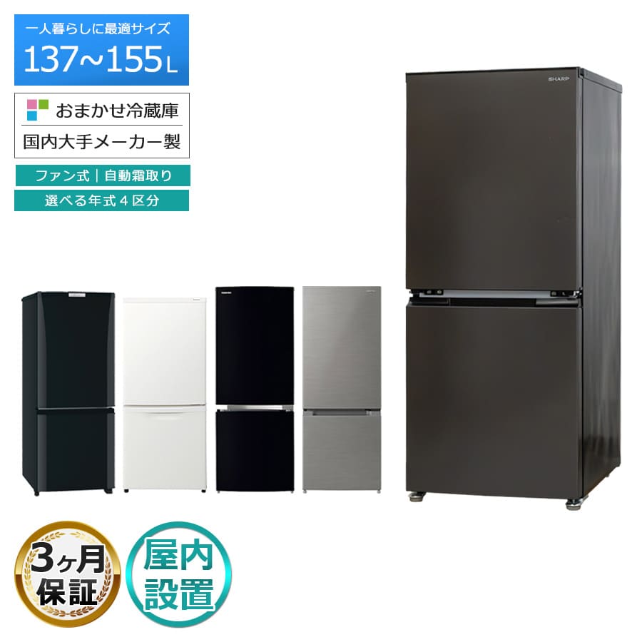 楽天市場】冷蔵庫 一人暮らし パナソニック（冷蔵庫・冷凍庫｜キッチン