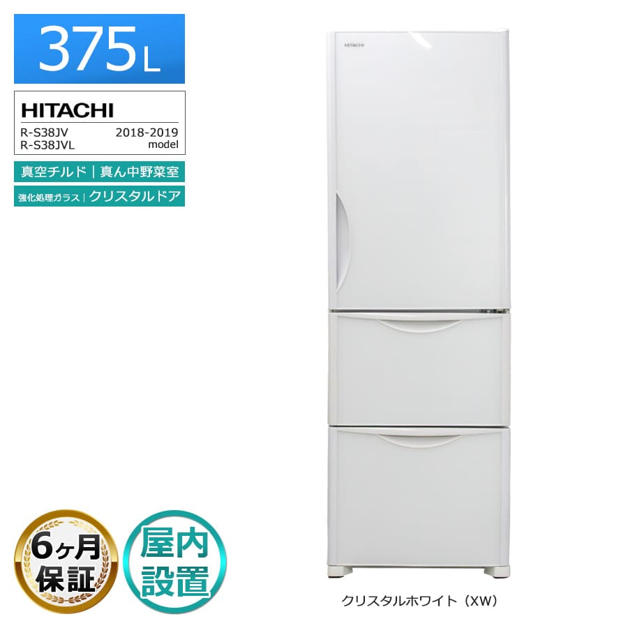 楽天市場】冷蔵庫（シリーズ真空チルド（日立））（冷蔵庫・冷凍庫